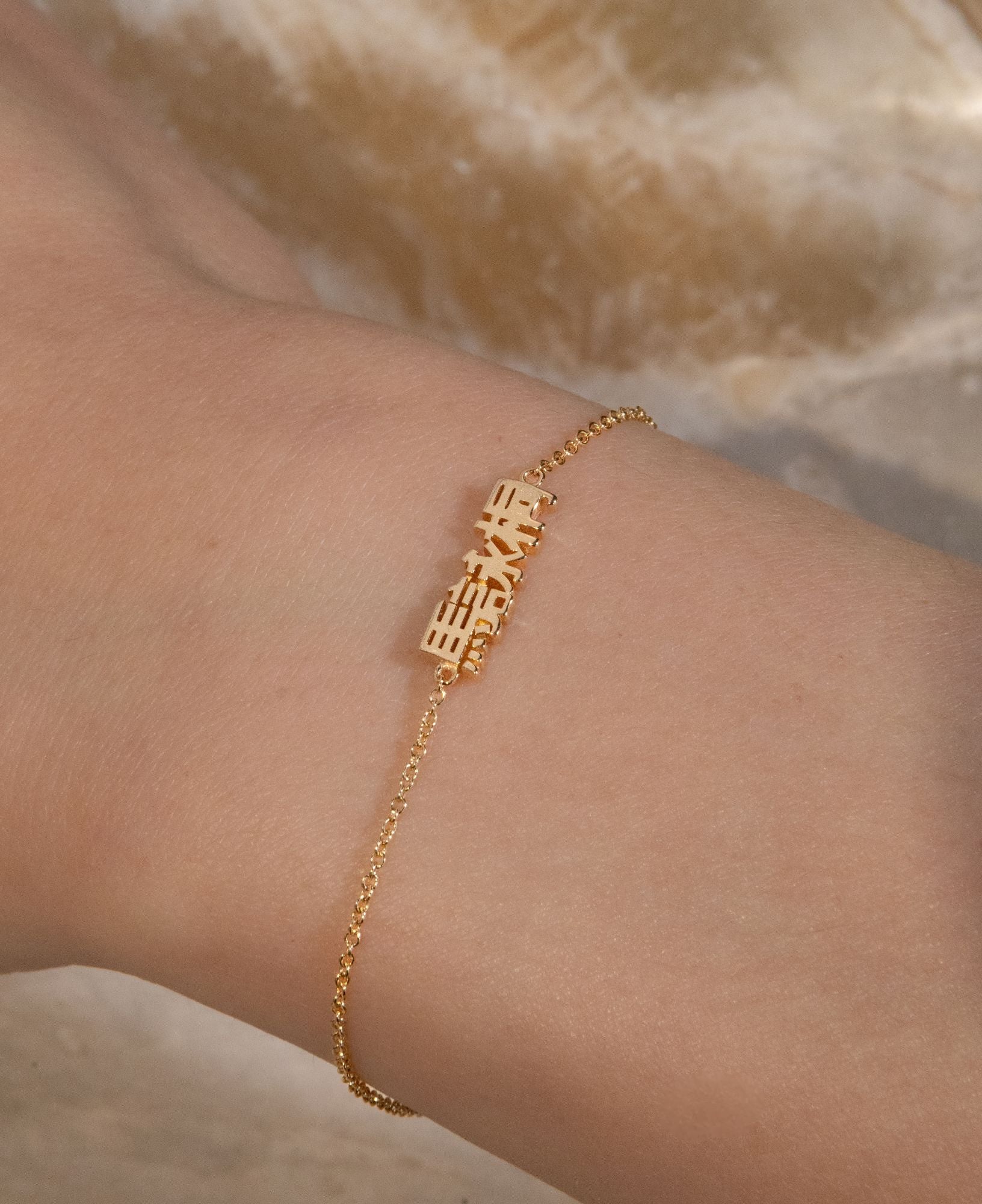 Emi Custom Heritage Solid Gold Nameplate Bracelet