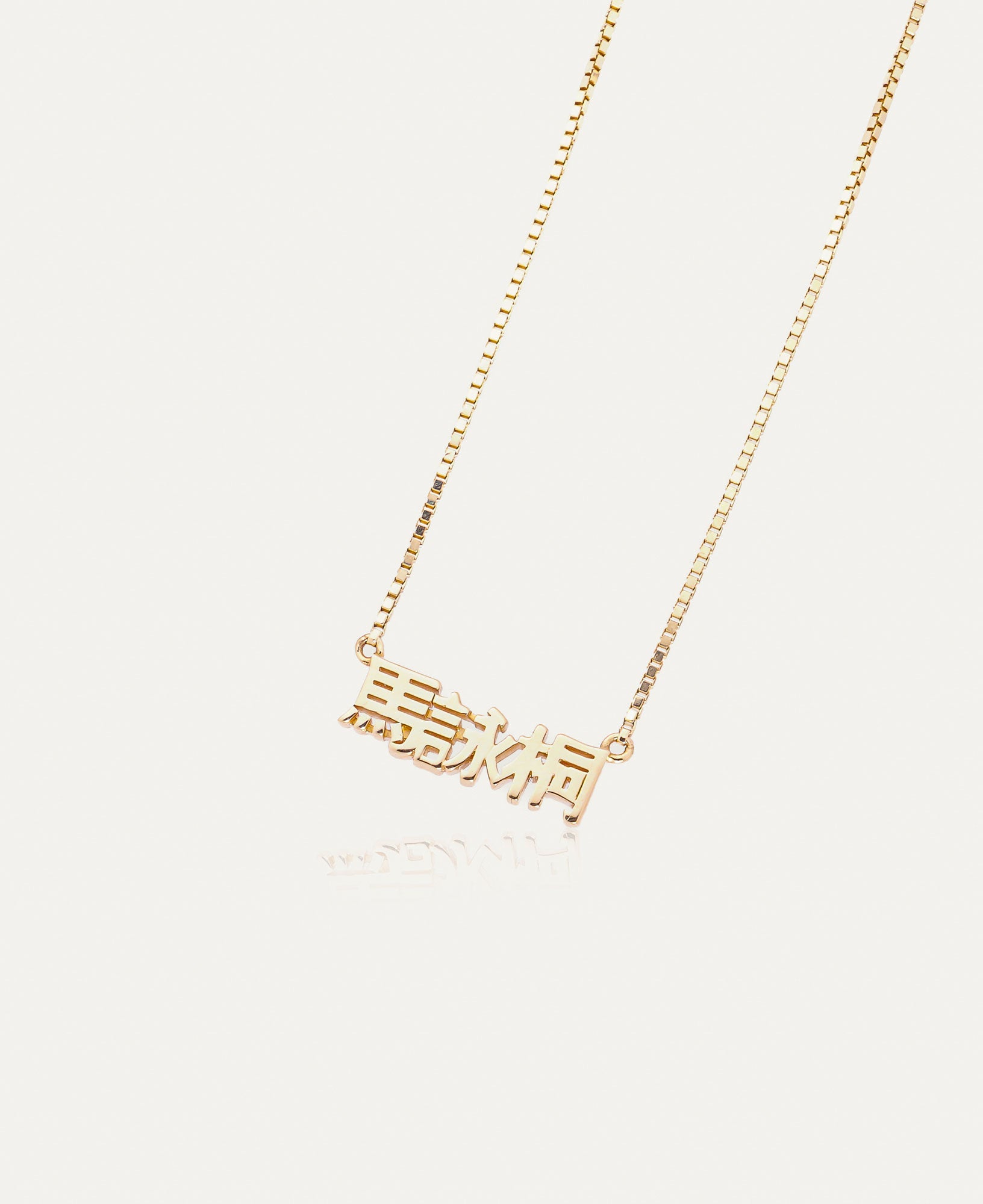 Hana Custom Heritage Solid Gold Nameplate Necklace