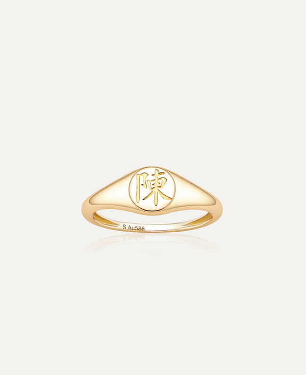 Talia Custom Mini Engraved Solid Gold Signet Ring